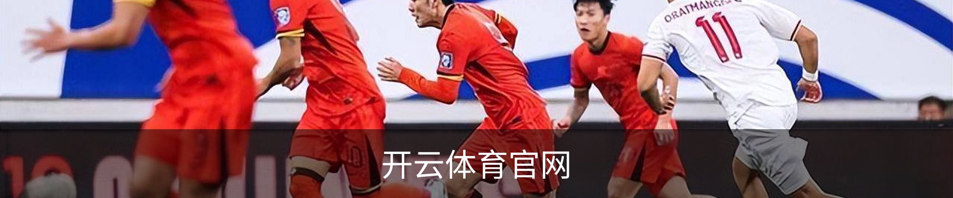 开云体育官网,开云app,开云体育下载